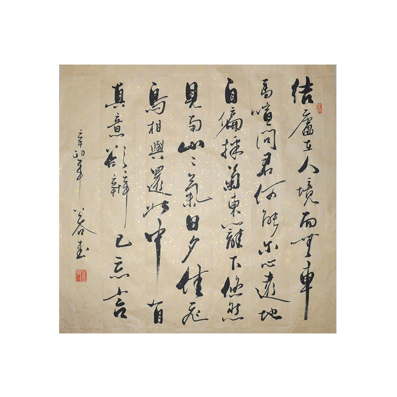 名家字画手写真迹浩贤堂公谷手写