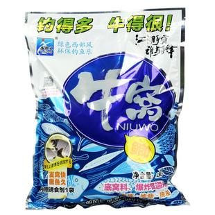 西部风牛窝青鱼窝料草鳊鱼饵野钓鲫鱼鲤鱼底窝料钓鱼打窝料颗粒饵