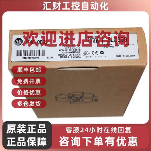 议价1746-OB32E AB SLC500 PLC 模块 1746OB32E 现货质保1年 可含