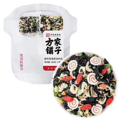 方家铺子裙带菜海鲜汤料包50g