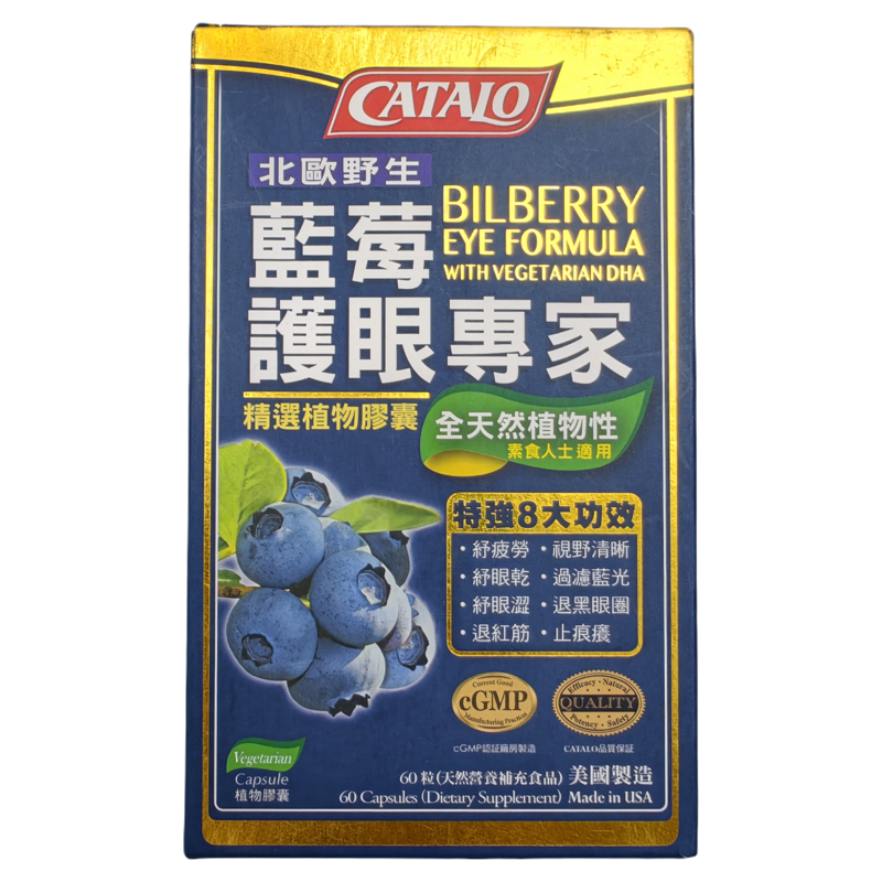 家得路北欧蓝莓叶黄素胶囊60粒