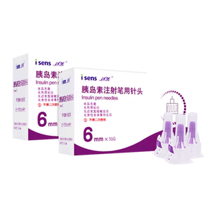 韩国进口爱森斯达乐胰岛素笔针头注射一次性6mm31G糖尿病通用针头