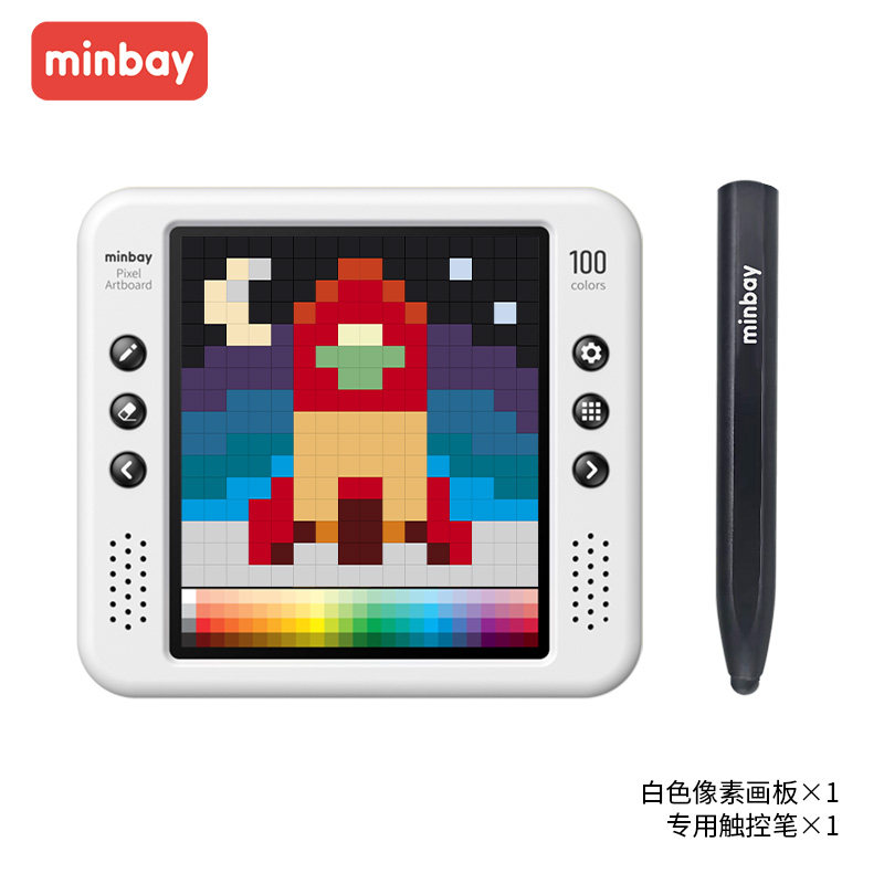 萌贝像素画板儿童家用彩屏绘画板写字画画涂鸦可擦充电黑板