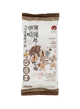 新品茶颜悦色咖啡薄脆片办公室零食休闲零食60g*6袋