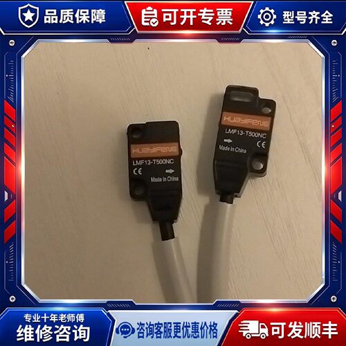 【议价-可维修】LMF13-T500NC 传感器 /均有货