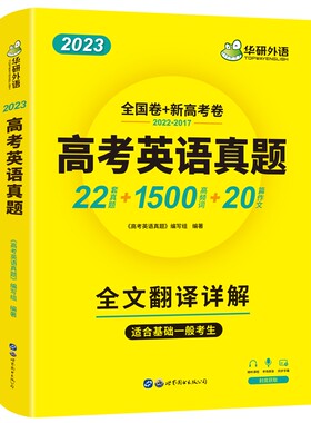 2026高考英语真题全国卷备考