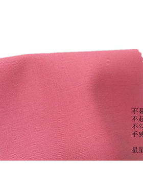 粉红色西服免烫布料