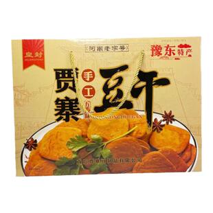 河南商丘虞城特产贾寨豆腐干纯手工制作80g*15袋礼盒包装开袋即食