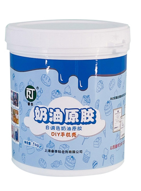 一桶等于10支全套手机壳diy树脂