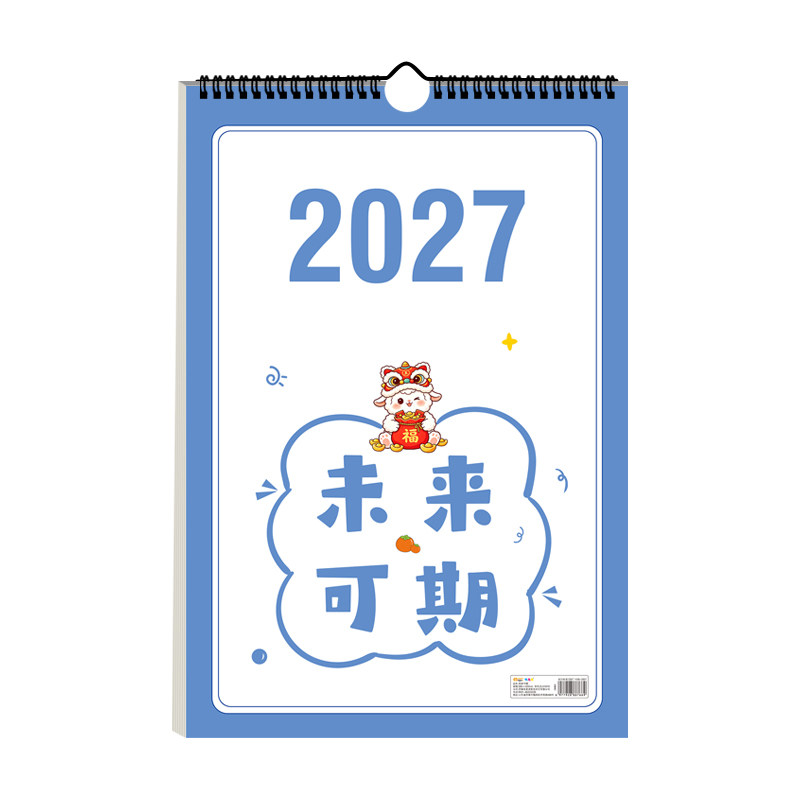 挂历2027马年创意挂墙贴大号挂式