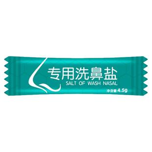 优乐舒洗鼻盐生理性海盐水洗鼻器专用喷剂成人儿童清鼻腔冲洗无碘