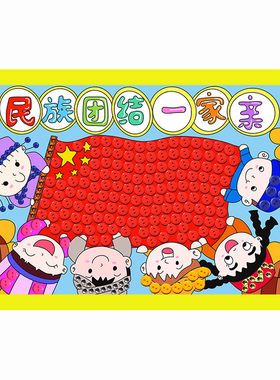 儿童益智粘贴画3-6岁diy手工