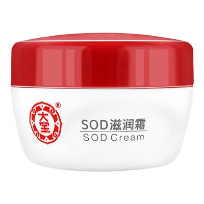 3瓶男女士乳液面霜补水大宝sod蜜