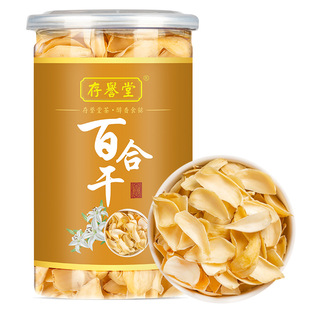 百合干干货食用500g无硫新货无野生新鲜泡茶不特级兰州官方旗舰店