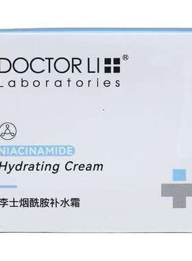 李医生保湿霜改善暗沉粗糙提亮