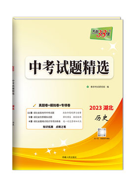 湖北天利38套2026中考试题精选