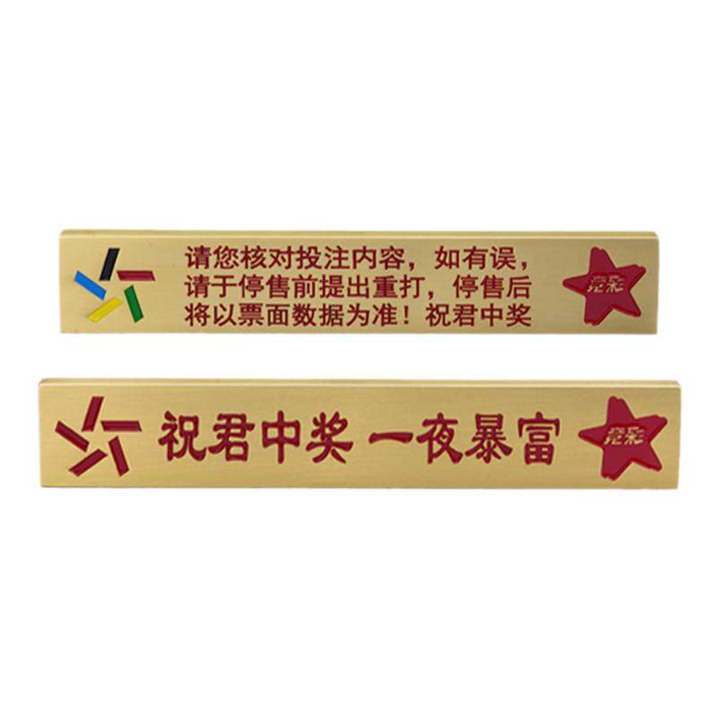 定制体彩黄铜镇尺福彩票店用品压条压板压码压纸工具纯铜实心镇纸