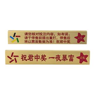 定制体彩黄铜镇尺福彩票店用品压条压板压码压纸工具纯铜实心镇纸