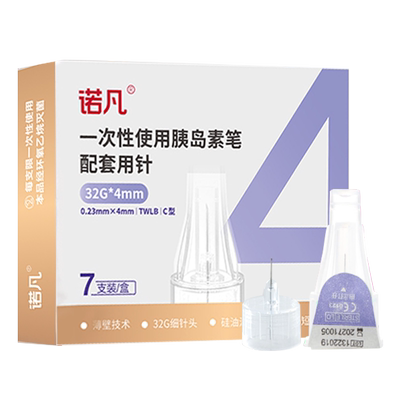 三诺诺凡胰岛素注射针通用低痛感