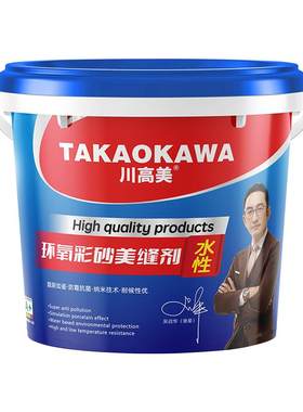 川高美湖南环氧采砂美缝剂