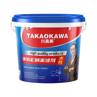 川高美桶装环氧彩砂美缝剂墙地面通用厨房卫生间防水防霉勾缝剂胶