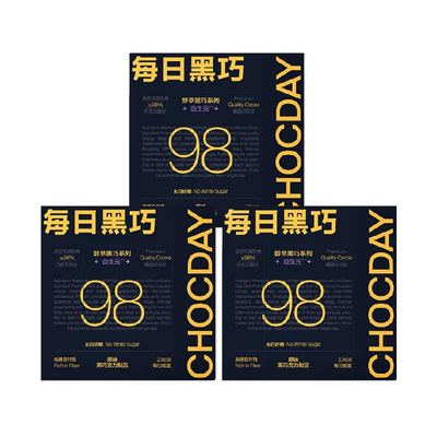 每日黑巧98%醇萃黑巧克力0白砂糖