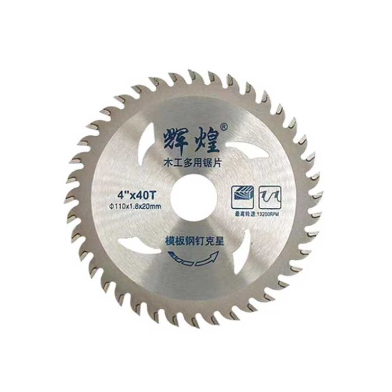 辉煌木工锯片抗钉模板切割