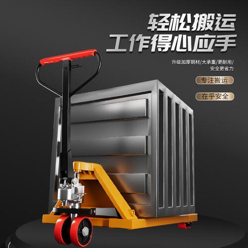 2T手动搬运液压叉车5吨升降液压拖车手推车手动叉车手动地牛
