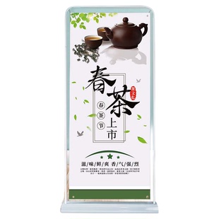 茶叶店广告贴纸春茶茶上市新宣传海报茶室氛围布置广告牌展示架hb