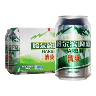 哈尔滨清爽啤酒330ml*6罐好喝不腻家庭聚会-CL