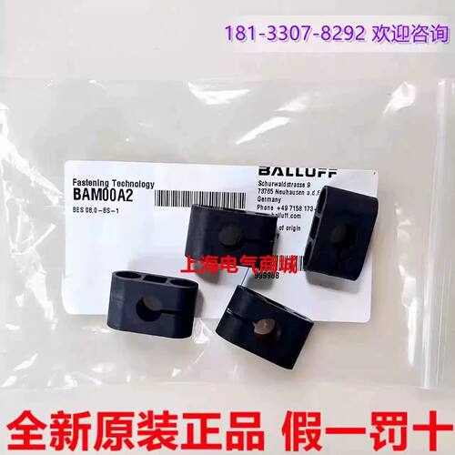 一  Balluff巴鲁夫BES 08,0-BS-1安装支架配件现货 BAM00A2通用型
