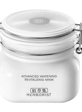 佰草集大白泥3.0美白淡斑500g