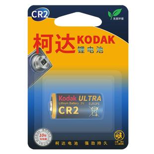 柯达CR2锂电池3V拍立得mini25 50S 70 8S 照相机测距仪碟刹锁胶片