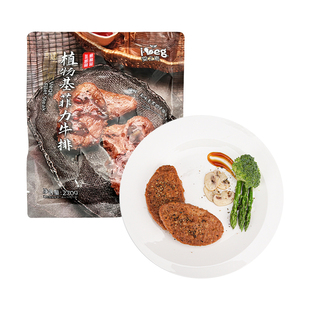 爱之素菲力牛排素食佛家纯素零食仿荤斋菜汉堡豆制品素肉吃斋素菜