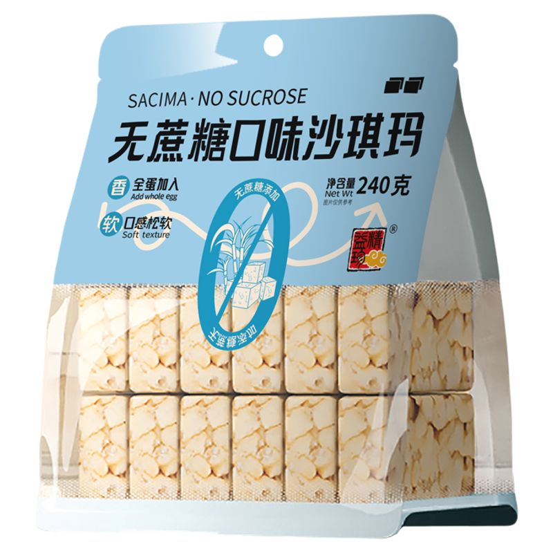精益珍无蔗糖沙琪玛代餐小零食早餐休闲小吃办公室下午茶充饥特产