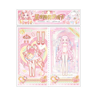 3种玩法免剪裁12星座主题不重复可爱人物少女卡牌换装游戏贴纸涂色手帐DIY56789岁女孩儿童节生日礼物咕卡