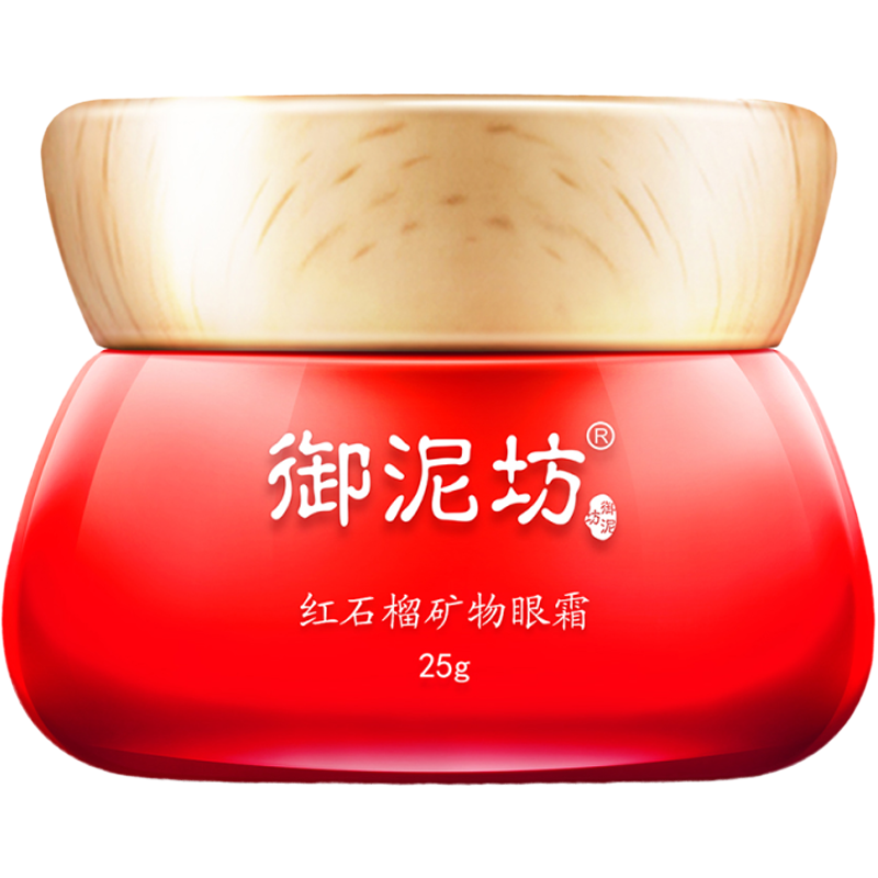 御泥坊红石榴眼霜补水保湿眼部提亮淡化细纹提拉紧致女护肤正品
