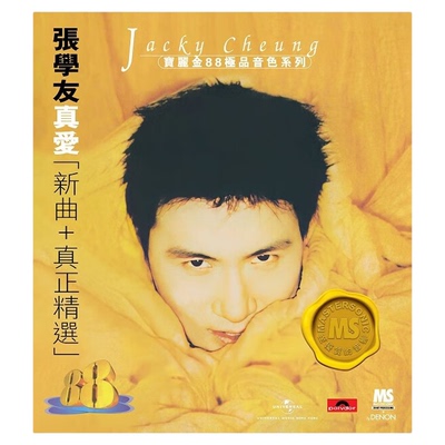 港版 张学友专辑精选歌曲汽车载CD碟片 宝丽金88系列HIFI唱片正版