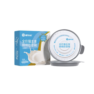 喵知味绵绵奶昔碗猫罐头主食罐餐盒猫零食8倍乳铁蛋白增强免疫力