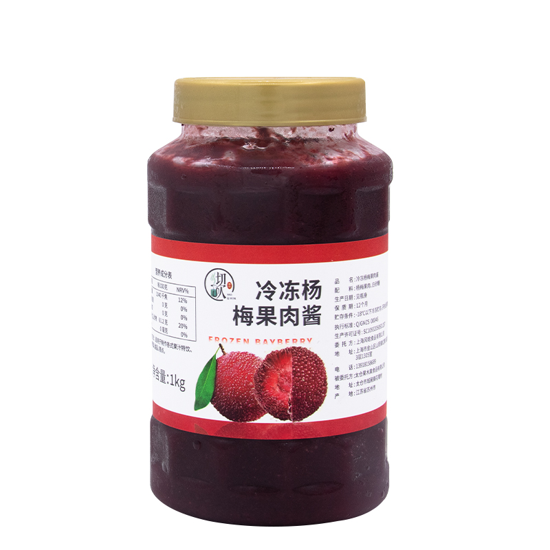 冷冻杨梅果肉酱蛋糕奶油涂抹酱霸果酱/鲜花酱/甜味酱