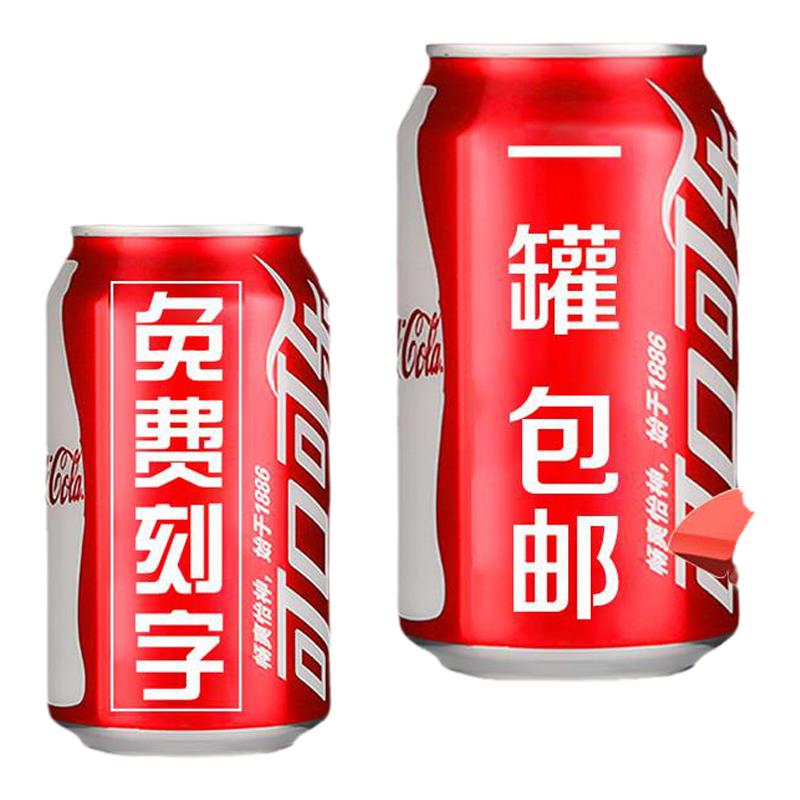免费刻字碳酸中国大陆可口可乐