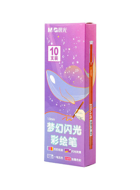 晨光做笔记彩色笔梦幻闪光笔