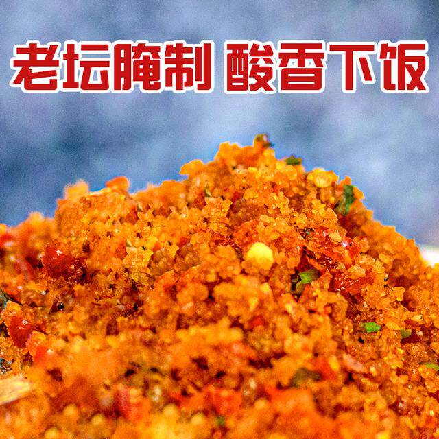 老坛发酵榨糊椒榨辣子粉下饭神器榨海椒榨广椒杂胡椒杂糊椒