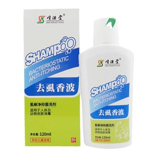 头上有去虱子怎么办洗发水儿童头虱子头发痒头皮沐浴露去虱长小孩