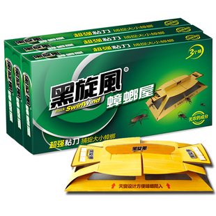 黑旋风蟑螂药屋家用除强力粘板胶饵一窝端厨房捕捉强效灭蟑螂屋