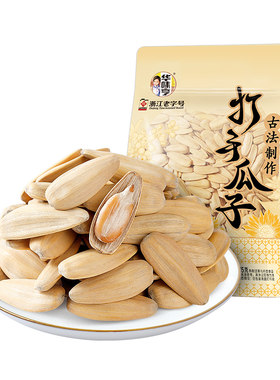 华味亨打手瓜子505g古法脱皮陈皮