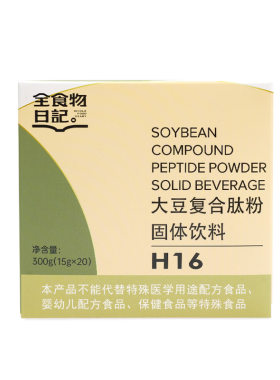 全食物日记H16大豆复合肽粉
