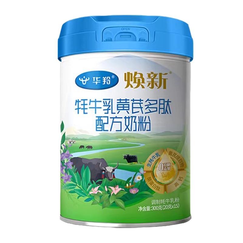 【中秋礼盒】华羚中老年牦牛奶粉