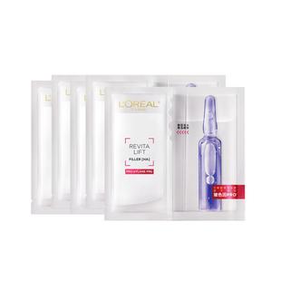 【自营】欧莱雅水光充盈导入安瓶鲜注精华面膜4盒装补水保湿舒缓