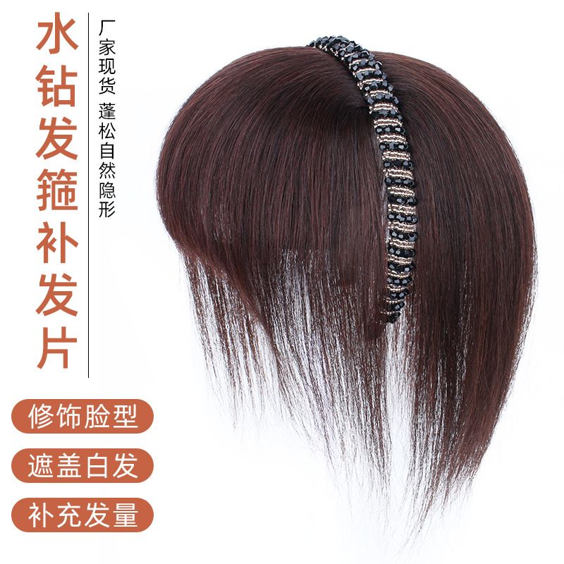 水钻发箍刘海补发片一体式假发头顶补发真发直发片女假发现货批发